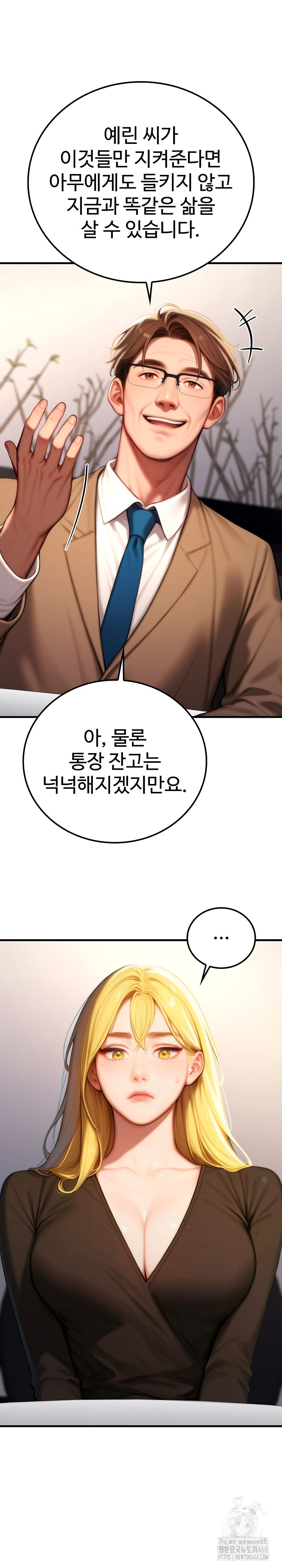 Paradox Raw - Chapter 19 Page 8