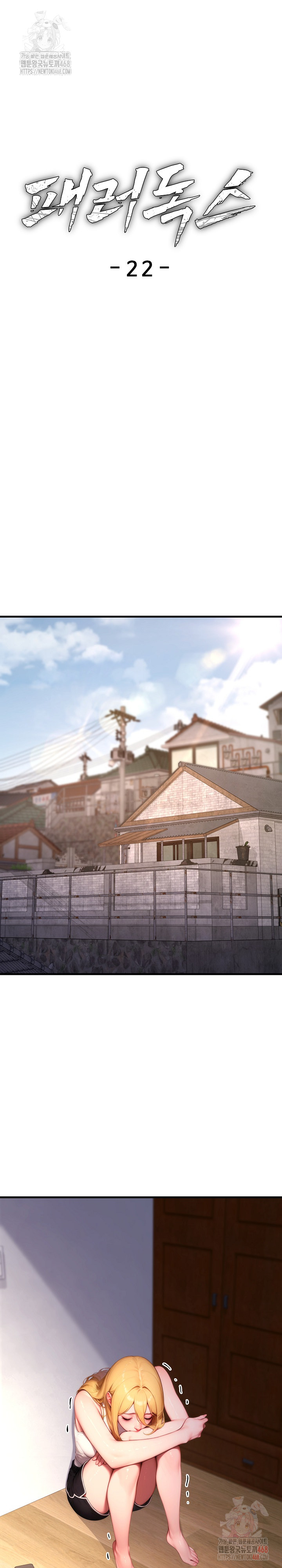 Paradox Raw - Chapter 22 Page 10