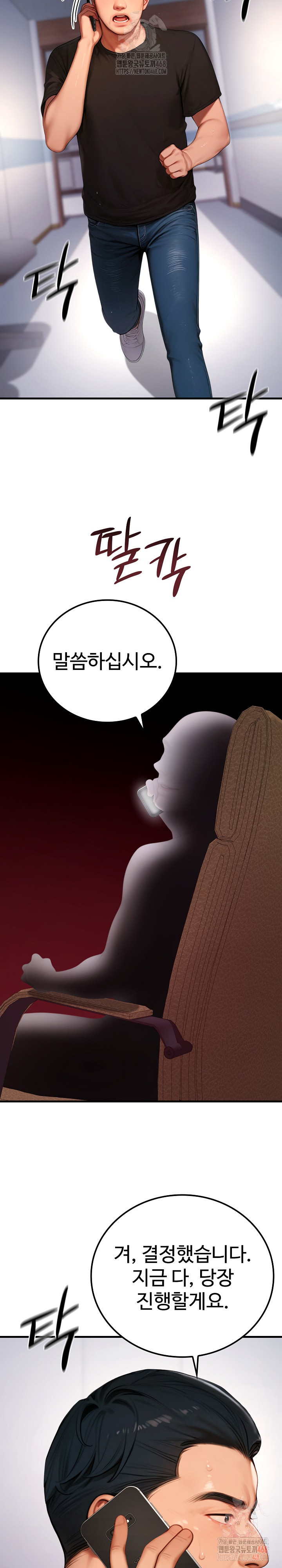 Paradox Raw - Chapter 22 Page 21