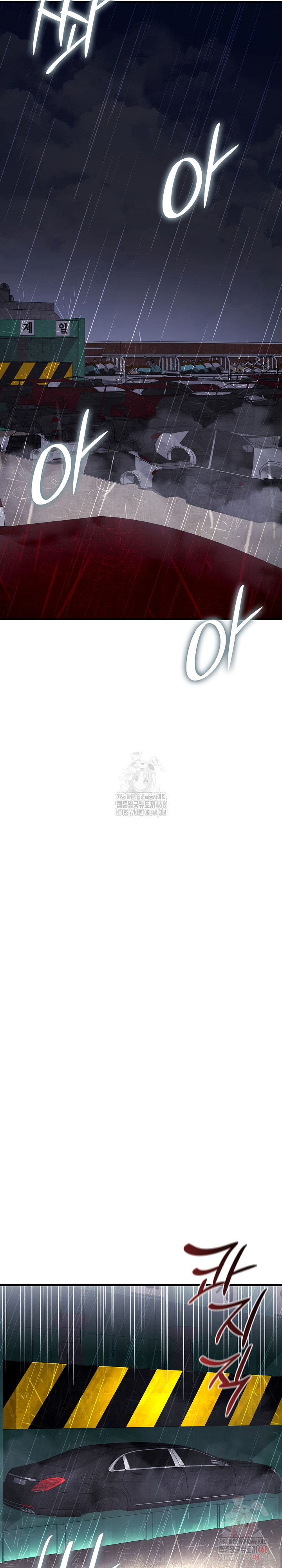 Paradox Raw - Chapter 22 Page 3