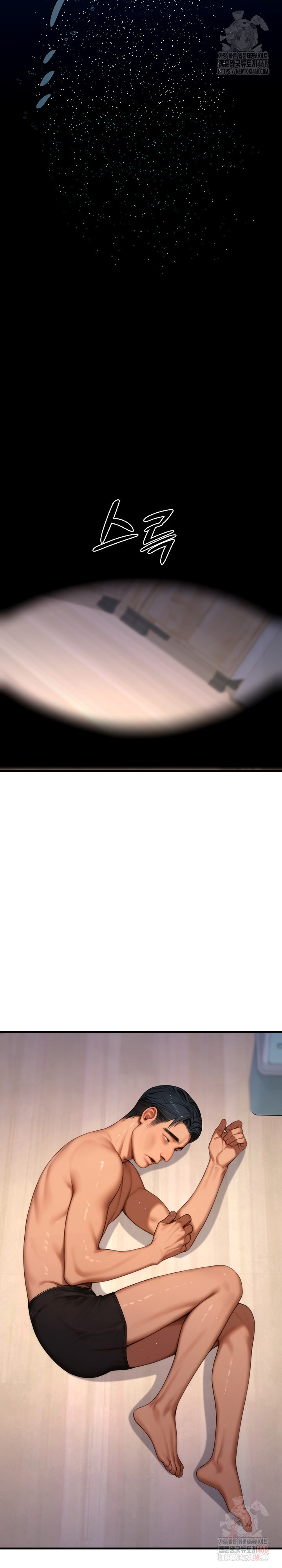 Paradox Raw - Chapter 22 Page 32