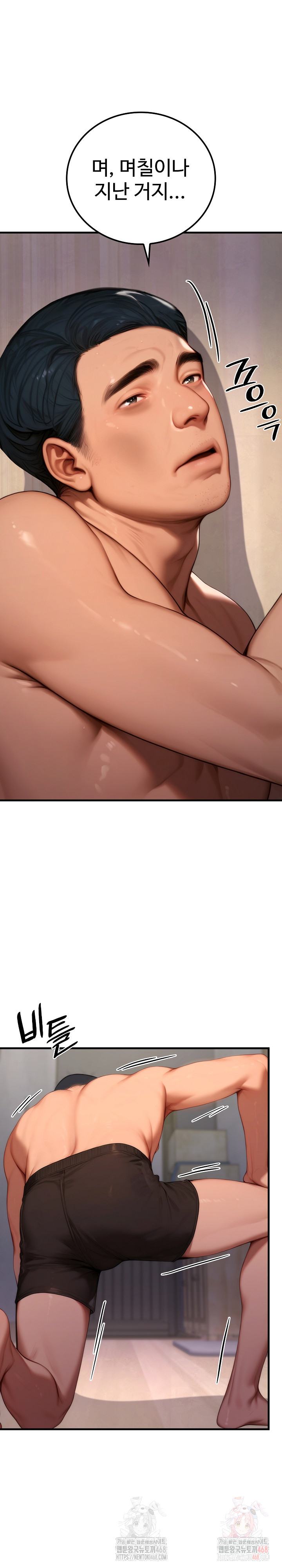 Paradox Raw - Chapter 22 Page 33