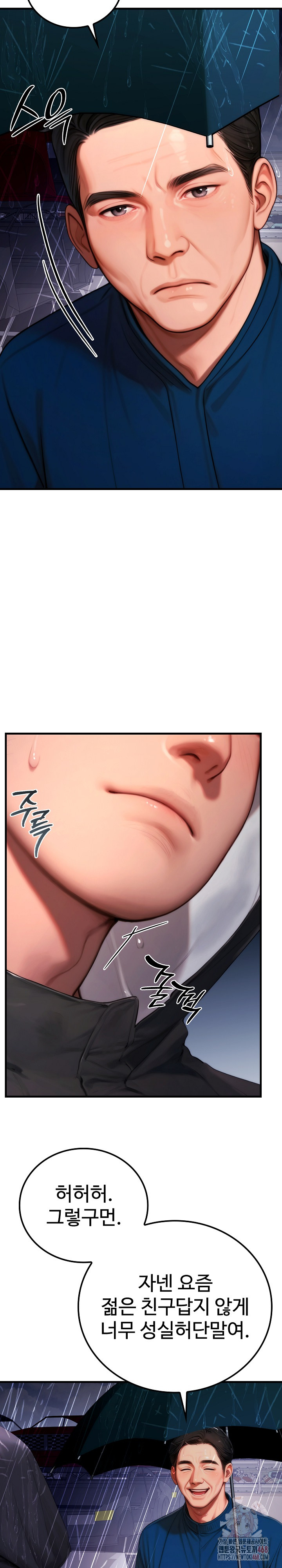 Paradox Raw - Chapter 22 Page 6