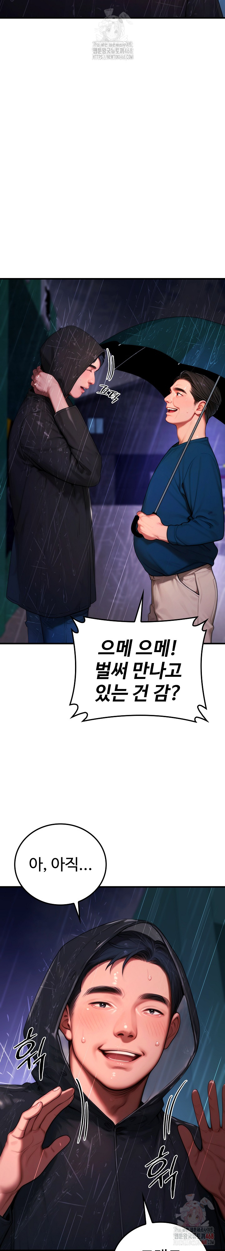 Paradox Raw - Chapter 22 Page 8