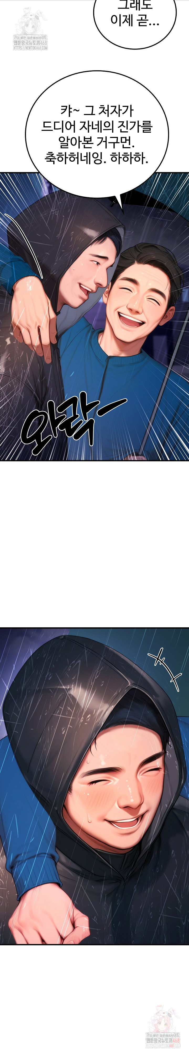 Paradox Raw - Chapter 22 Page 9