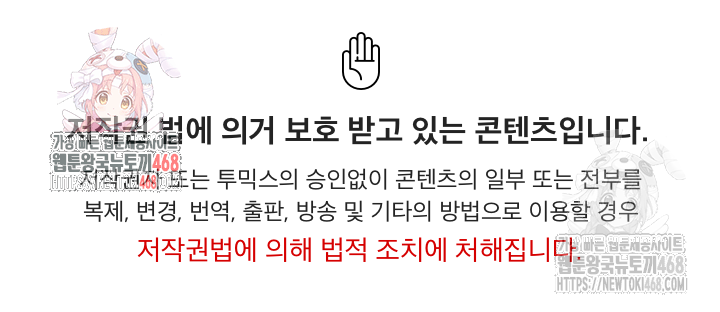 Paradox Raw - Chapter 23 Page 1