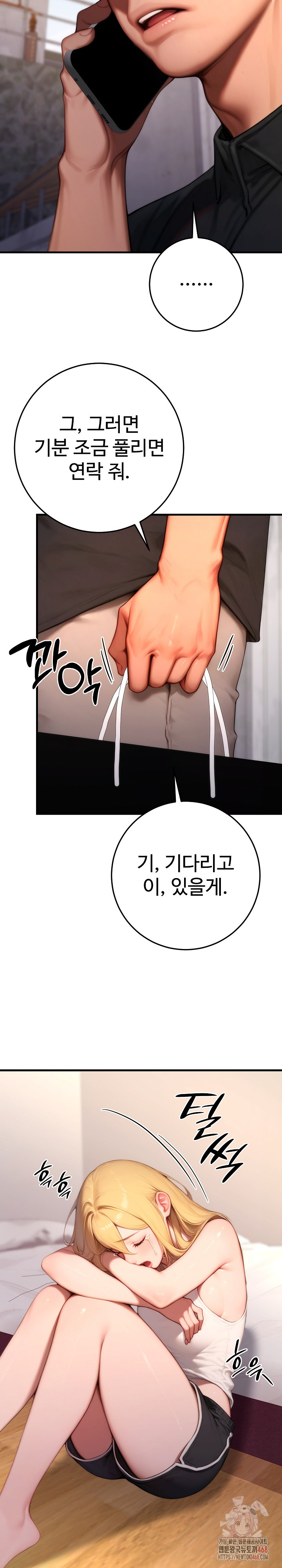 Paradox Raw - Chapter 23 Page 24