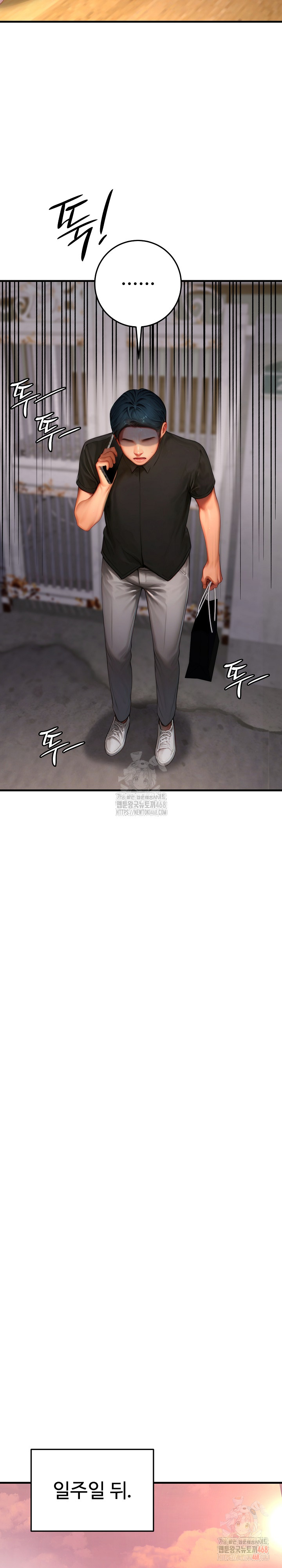 Paradox Raw - Chapter 23 Page 25