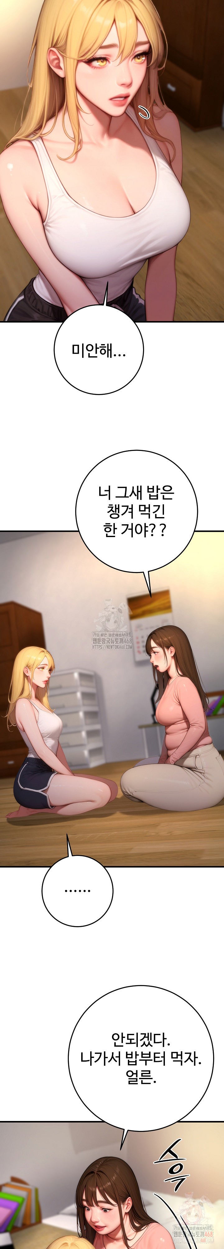 Paradox Raw - Chapter 23 Page 29