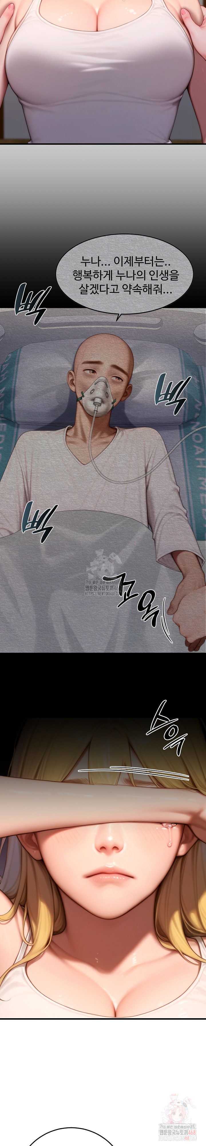 Paradox Raw - Chapter 23 Page 31