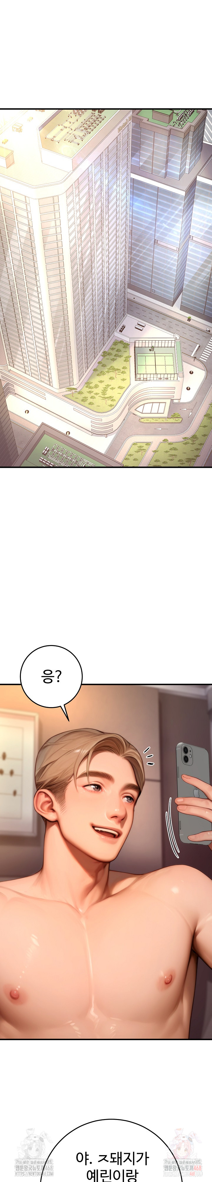 Paradox Raw - Chapter 23 Page 34