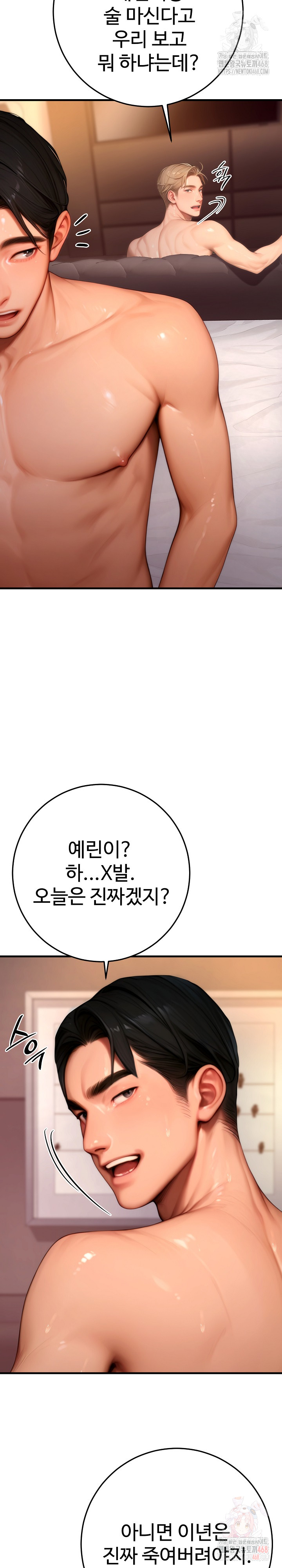 Paradox Raw - Chapter 23 Page 35