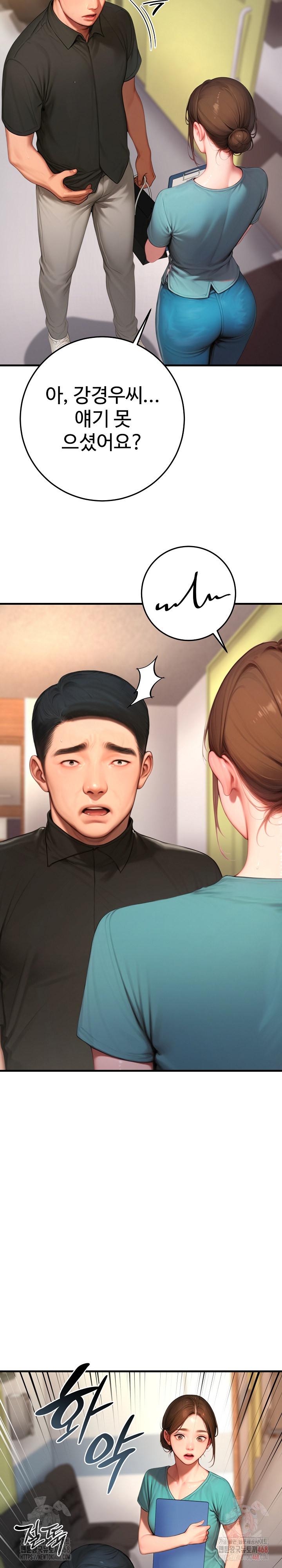 Paradox Raw - Chapter 23 Page 9