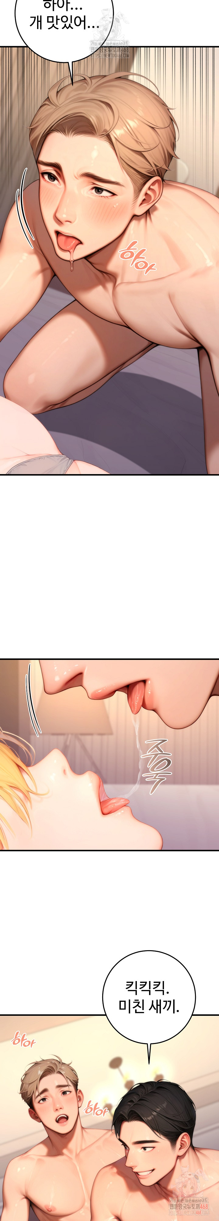 Paradox Raw - Chapter 25 Page 13