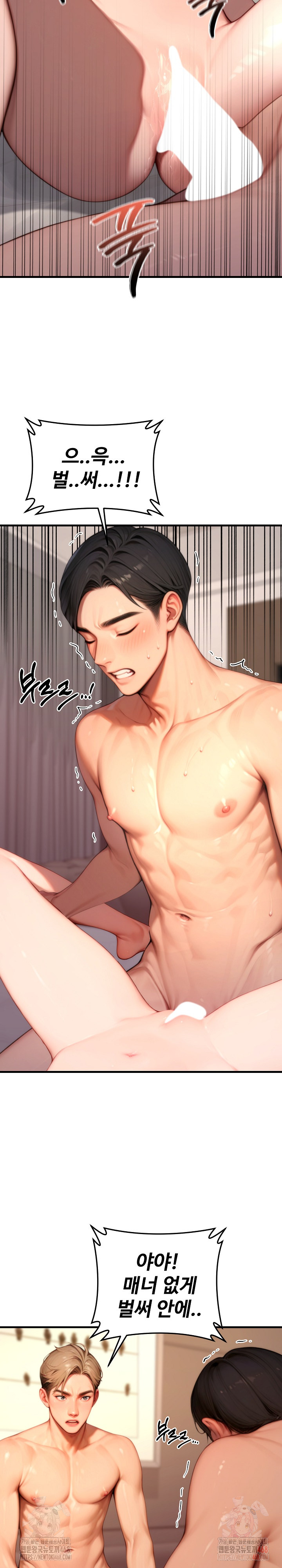 Paradox Raw - Chapter 25 Page 21