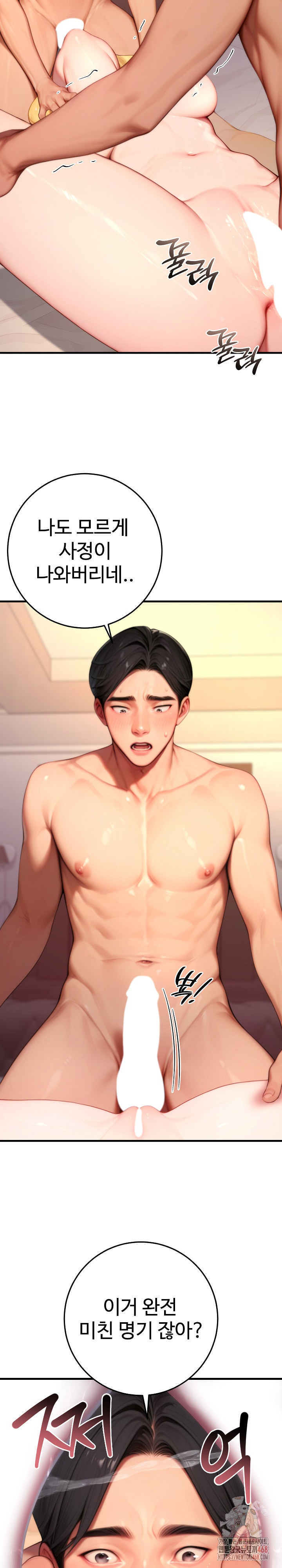 Paradox Raw - Chapter 25 Page 22