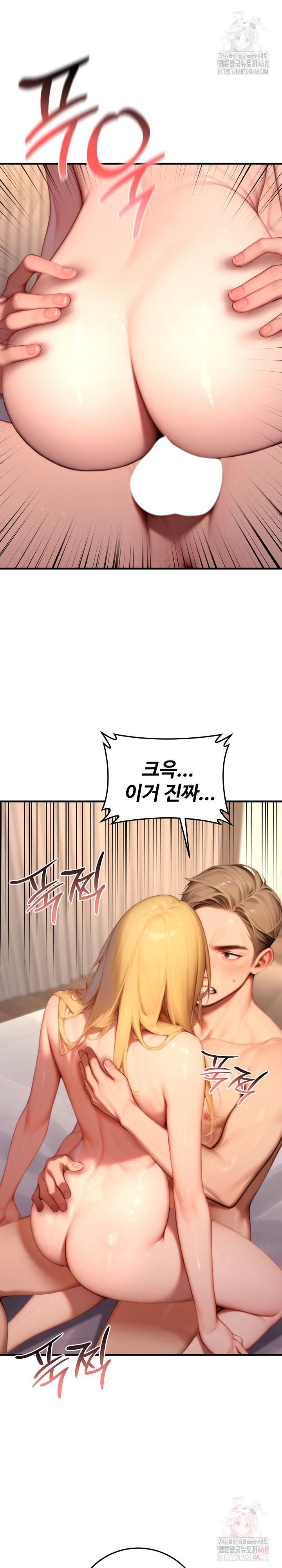 Paradox Raw - Chapter 25 Page 25