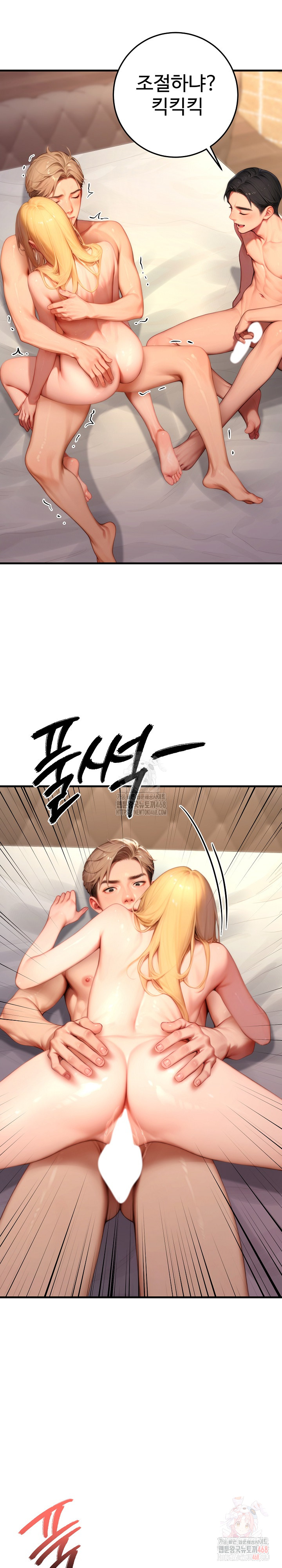 Paradox Raw - Chapter 25 Page 27