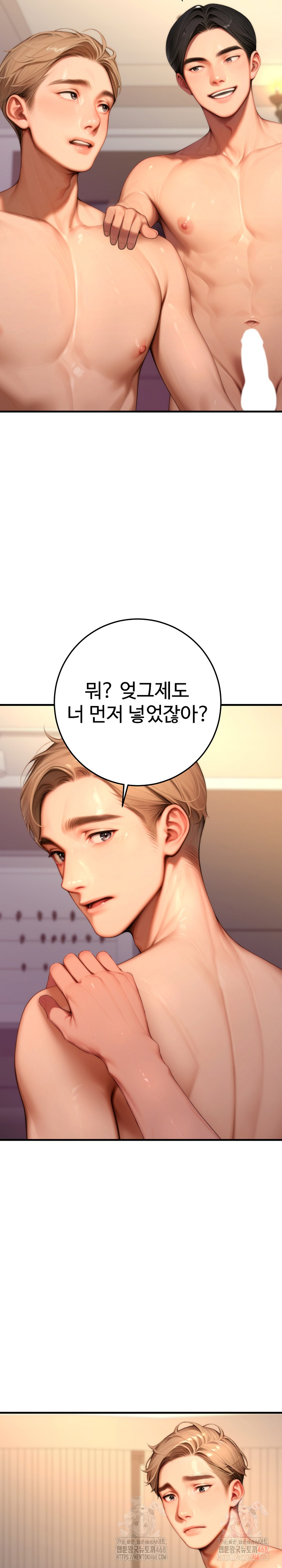 Paradox Raw - Chapter 25 Page 5