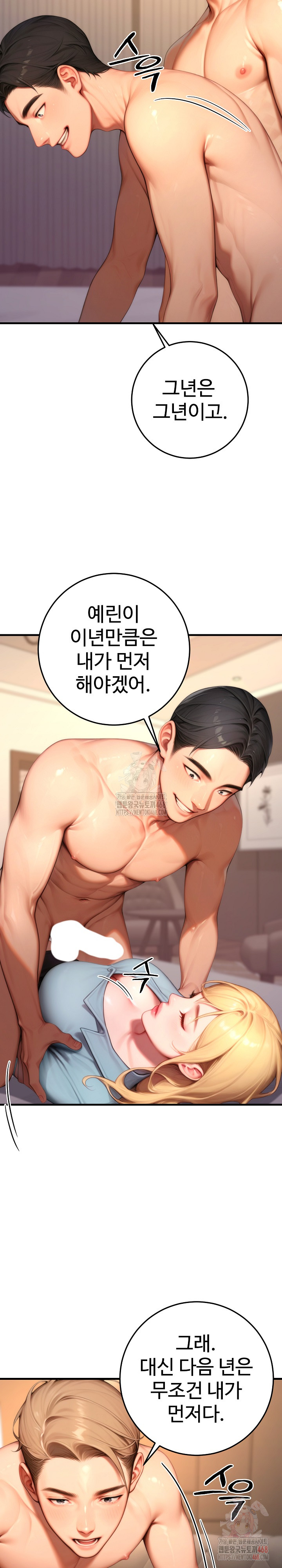 Paradox Raw - Chapter 25 Page 6