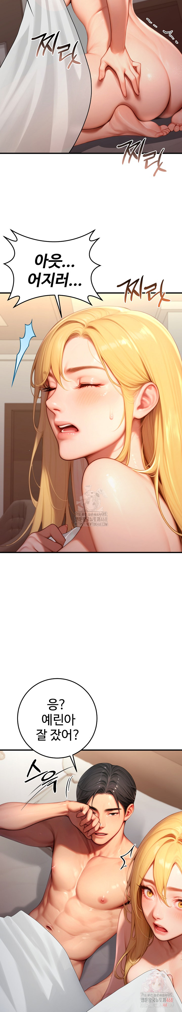 Paradox Raw - Chapter 26 Page 23