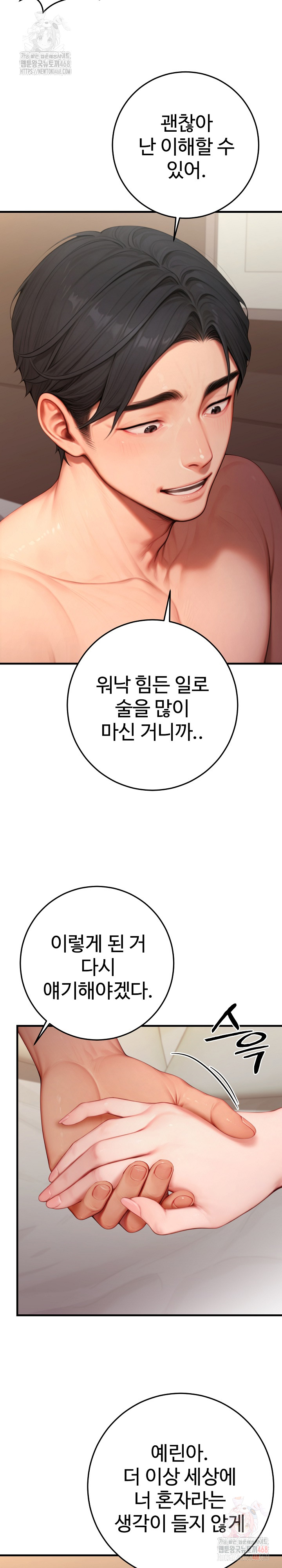 Paradox Raw - Chapter 26 Page 29