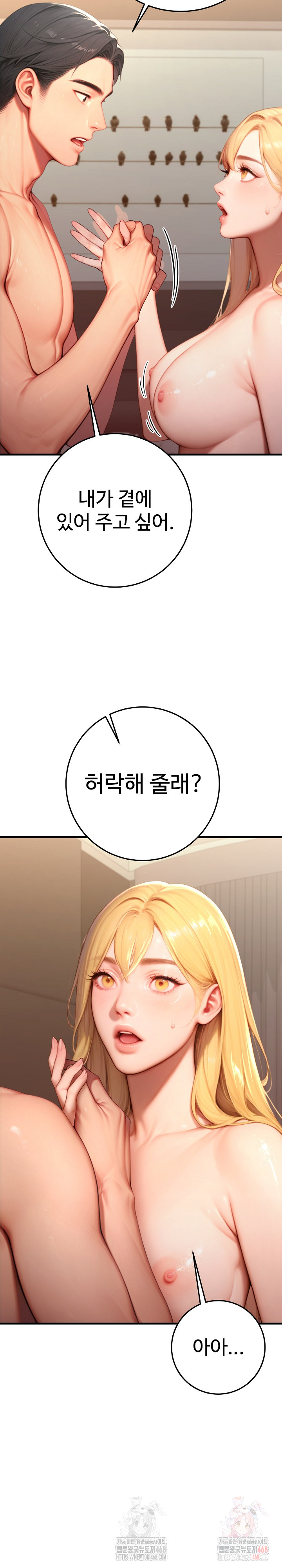 Paradox Raw - Chapter 26 Page 30