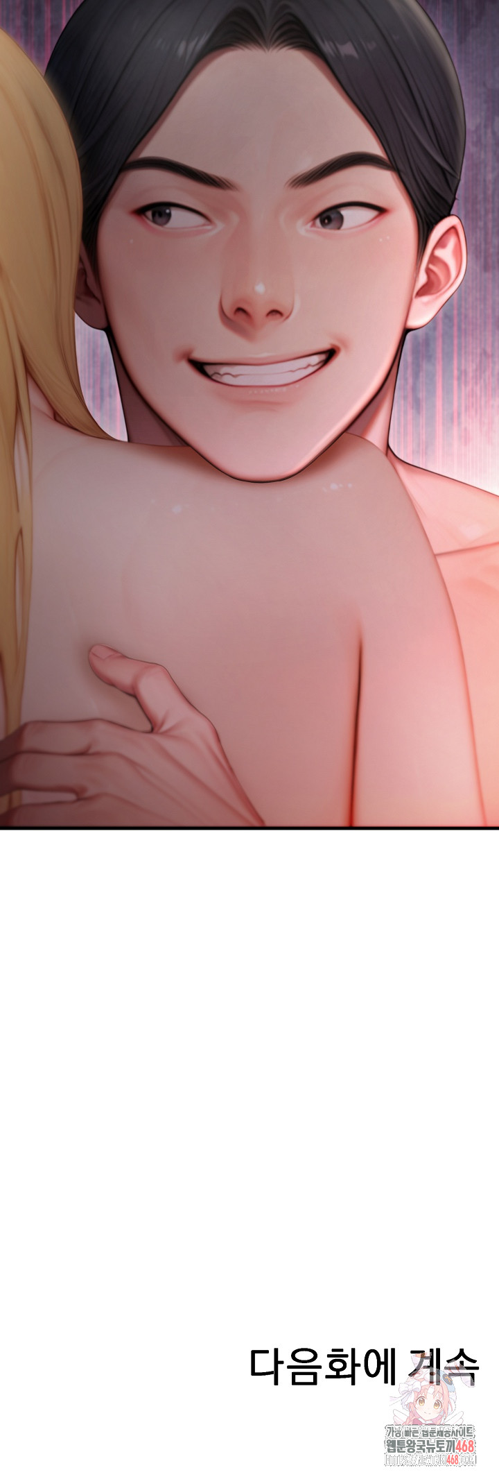 Paradox Raw - Chapter 26 Page 33