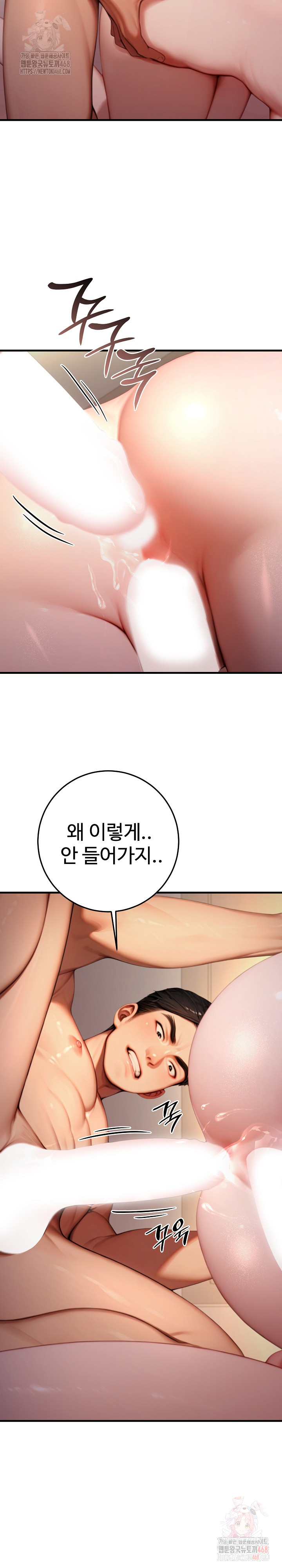 Paradox Raw - Chapter 26 Page 4