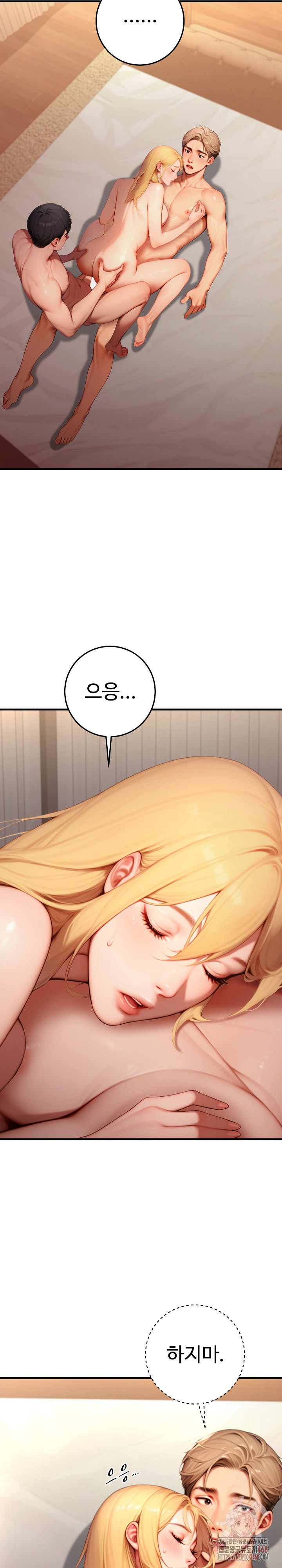 Paradox Raw - Chapter 26 Page 6