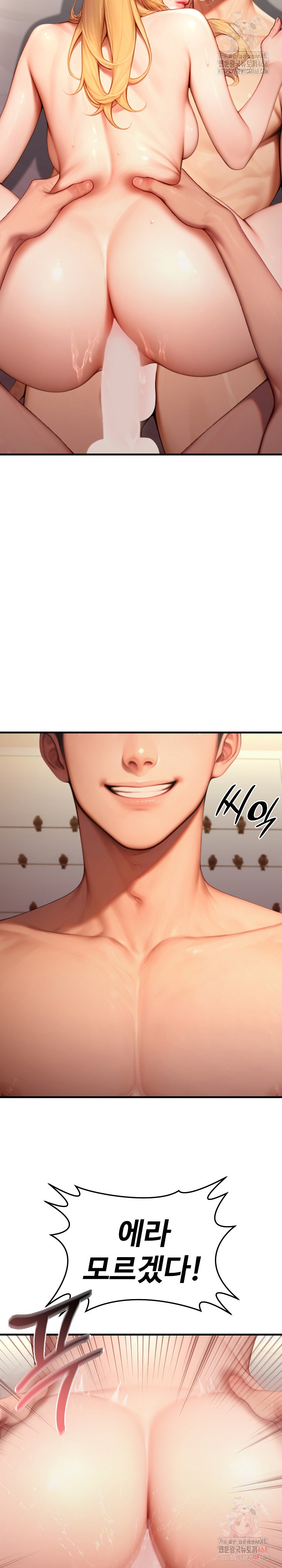 Paradox Raw - Chapter 26 Page 7