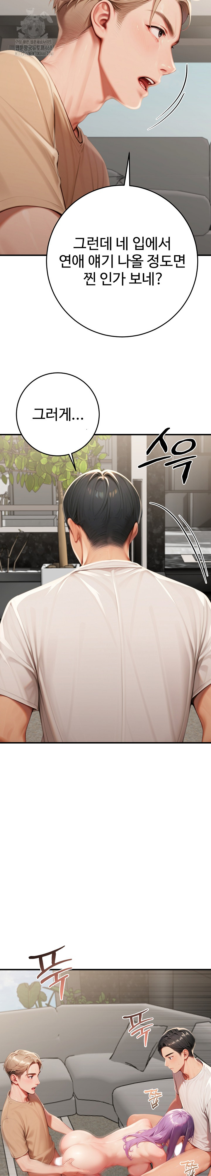 Paradox Raw - Chapter 27 Page 12