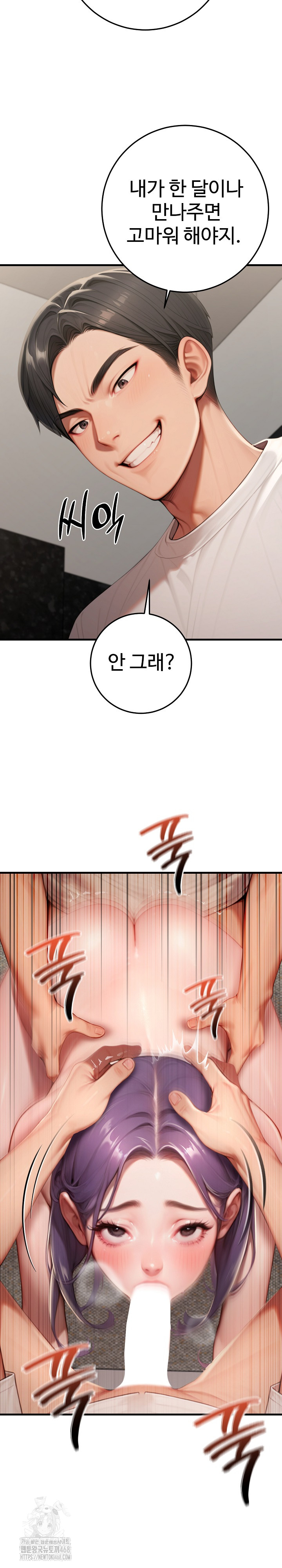 Paradox Raw - Chapter 27 Page 15