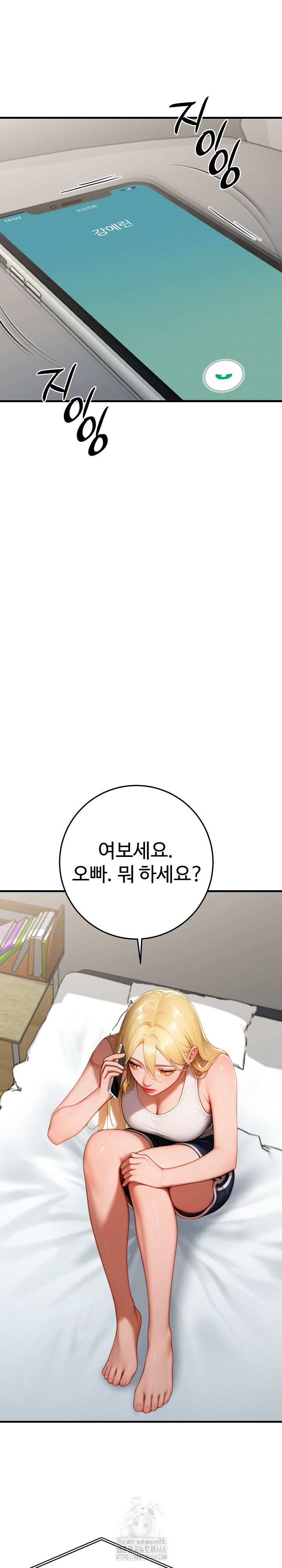 Paradox Raw - Chapter 27 Page 16