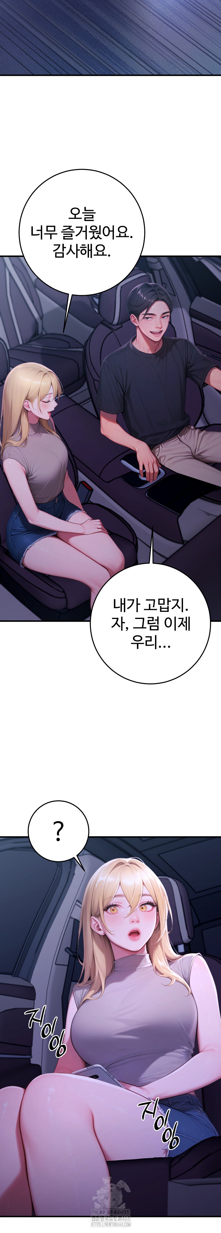 Paradox Raw - Chapter 27 Page 21