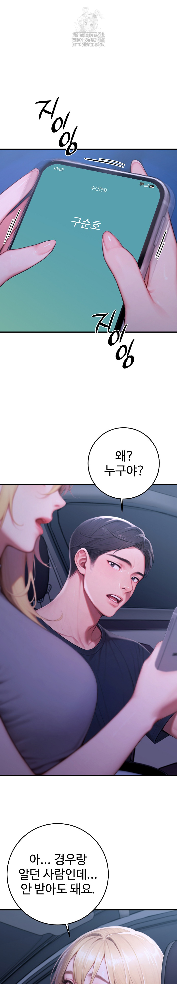 Paradox Raw - Chapter 27 Page 22