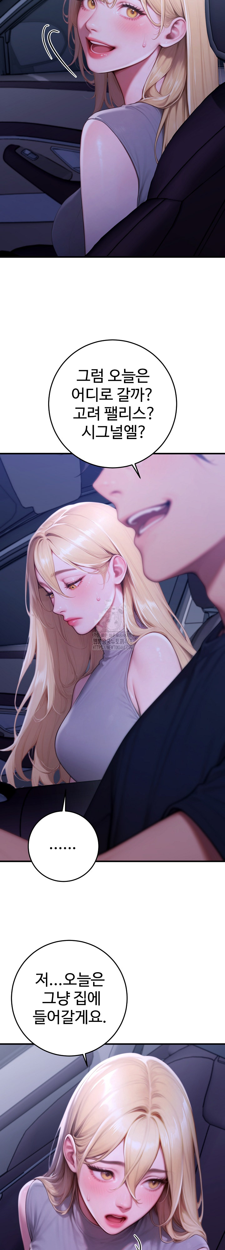 Paradox Raw - Chapter 27 Page 23