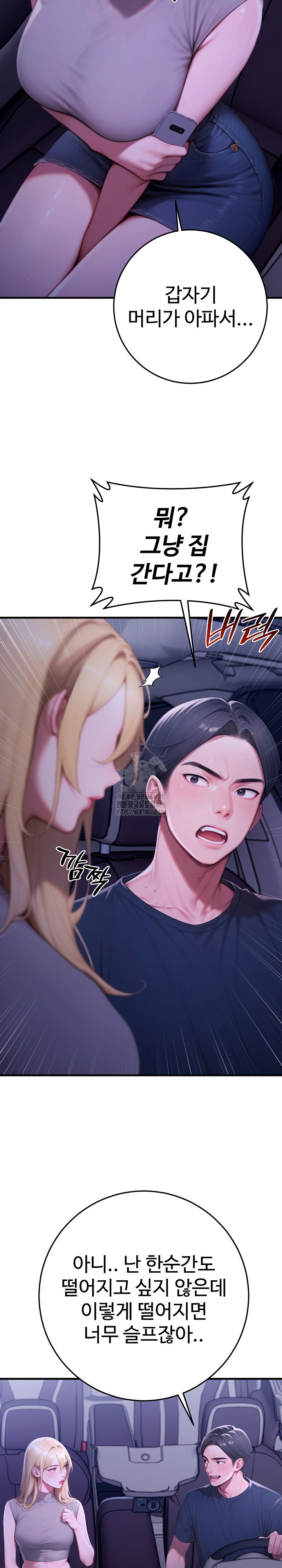 Paradox Raw - Chapter 27 Page 24