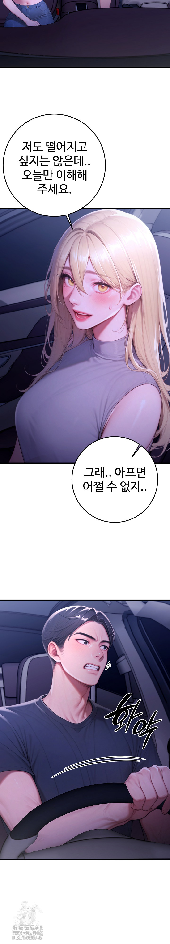 Paradox Raw - Chapter 27 Page 25