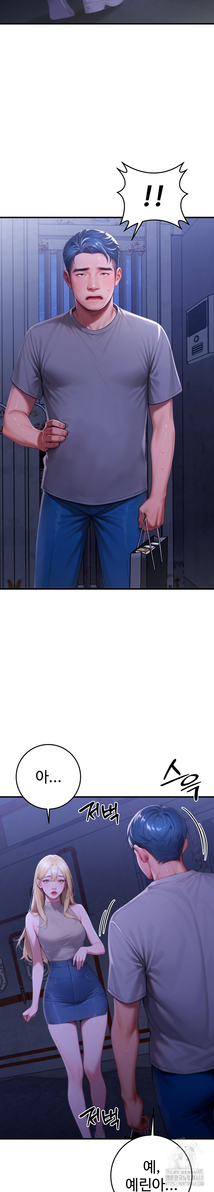 Paradox Raw - Chapter 27 Page 27