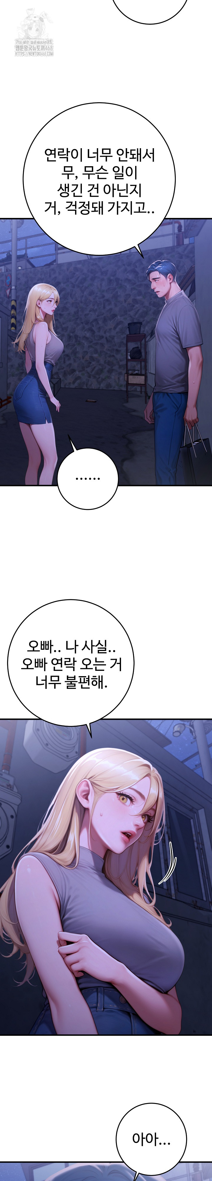 Paradox Raw - Chapter 27 Page 28