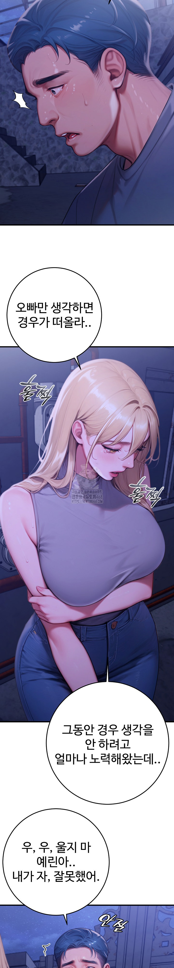 Paradox Raw - Chapter 27 Page 29