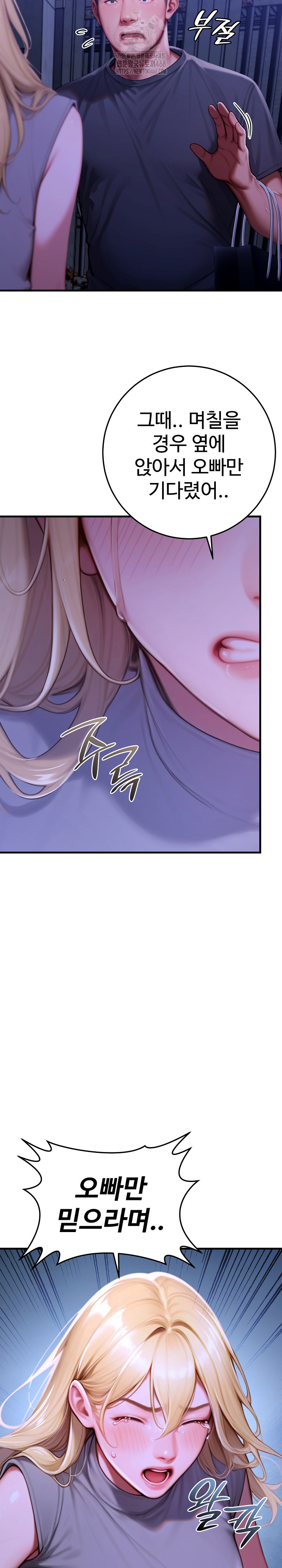 Paradox Raw - Chapter 27 Page 30