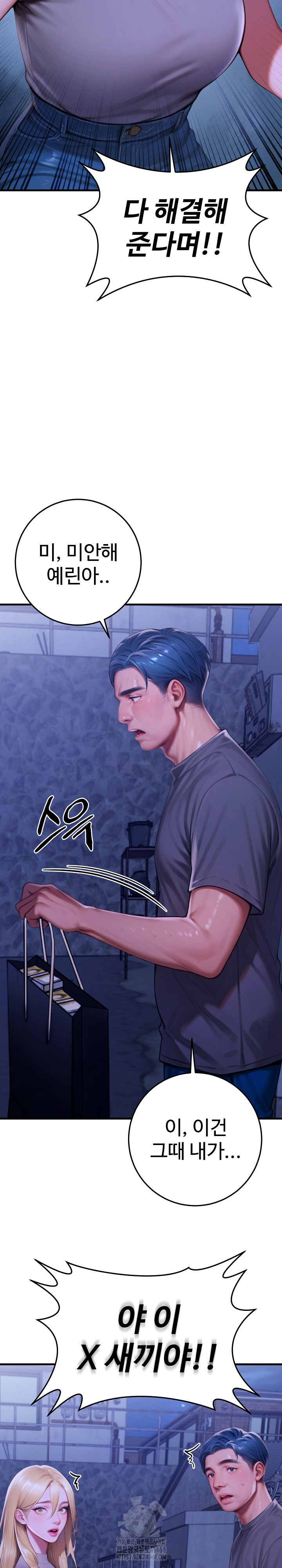 Paradox Raw - Chapter 27 Page 31