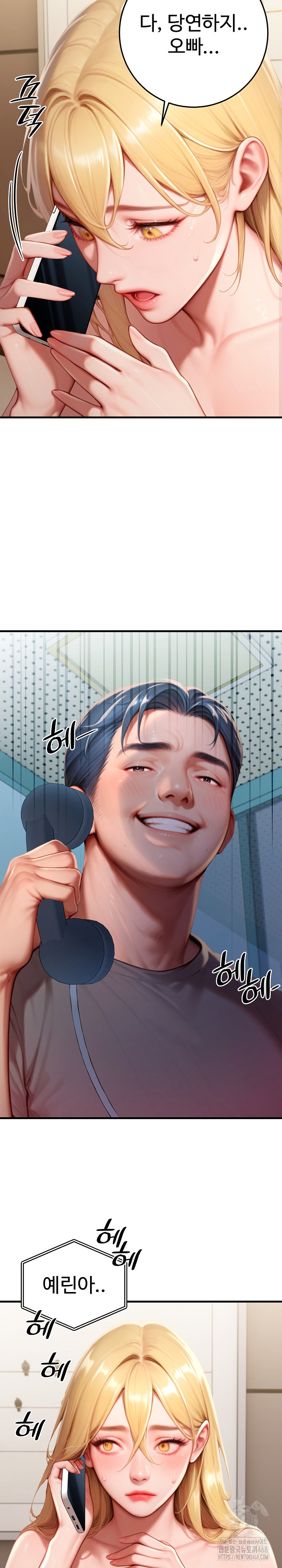 Paradox Raw - Chapter 29 Page 11