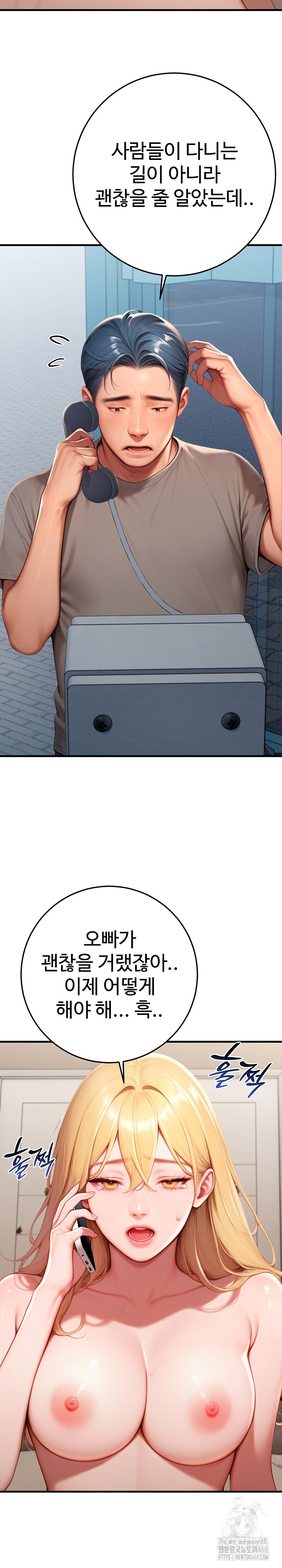 Paradox Raw - Chapter 29 Page 13