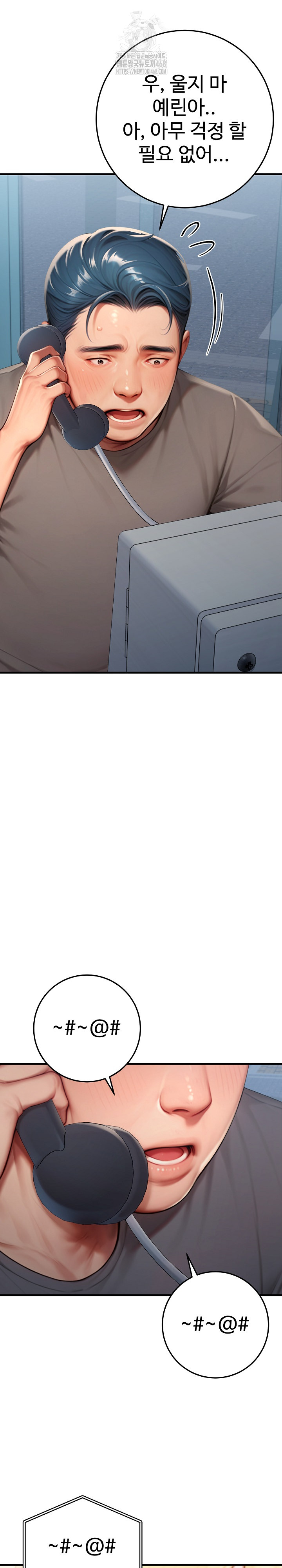 Paradox Raw - Chapter 29 Page 14