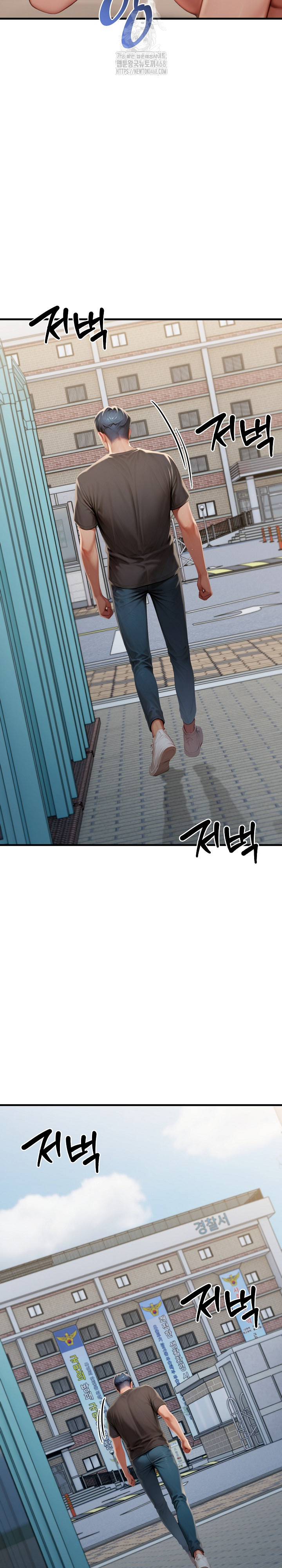 Paradox Raw - Chapter 29 Page 17