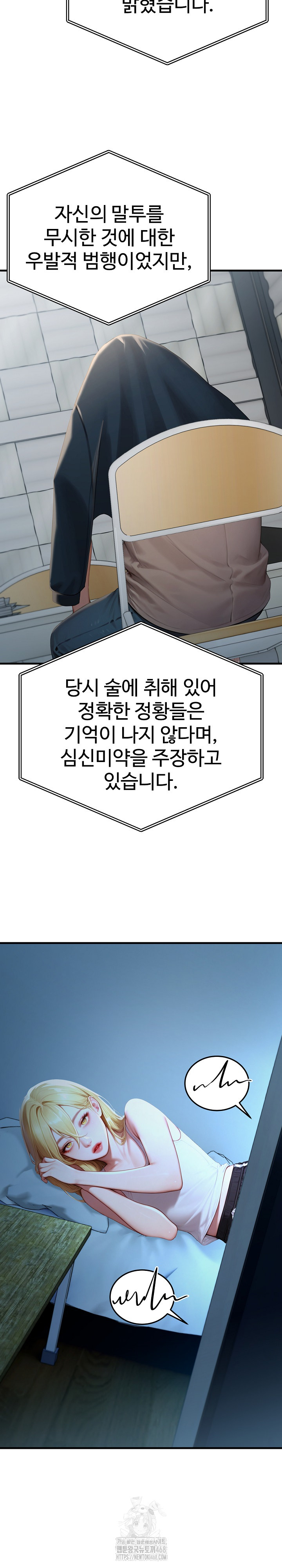 Paradox Raw - Chapter 29 Page 19