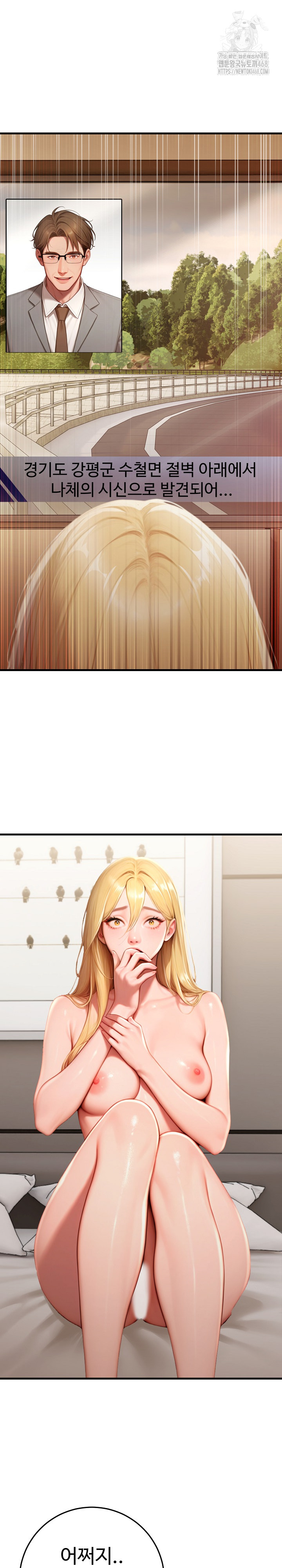 Paradox Raw - Chapter 29 Page 2